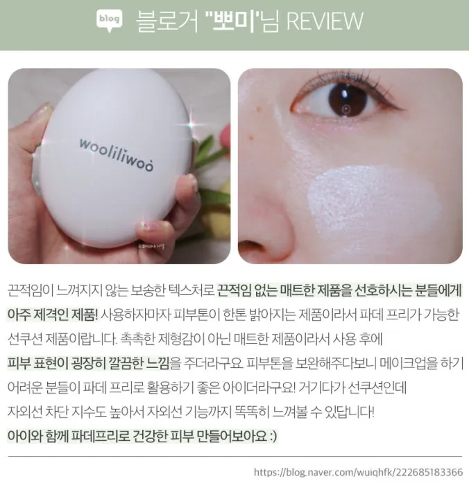 Wooliliwoo Egg Sun Cushion SPF50+ PA++++ Foundation Makeup Base Protects UV rays Skincare 18g Beauty Director Chaelim